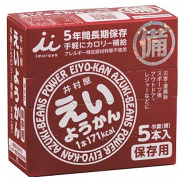 〔5年保存〕 えいようかん/非常食 〔20箱セット〕 1箱あたり5本入り 常温保存 長期保存 〔保存食 アウトドア 備蓄〕[21]｜bucklebunny