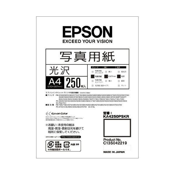 【初回限定】 (まとめ）エプソン EPSON 写真用紙〔光沢〕 A4 KA4250PSKR 1箱(250枚)〔×3セット〕[21]