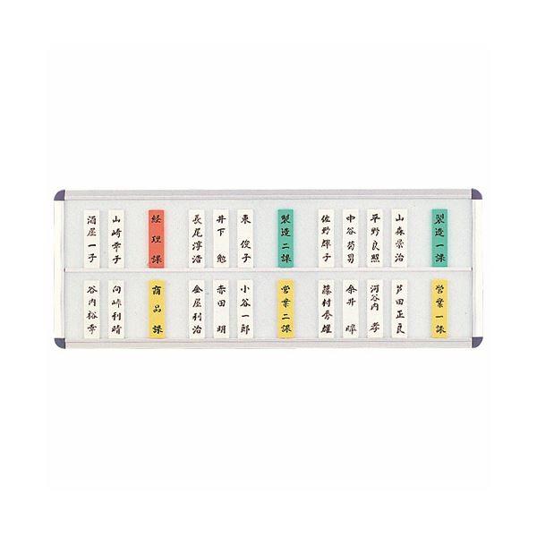 (まとめ）ライオン事務器 社員一覧表 50枚2段用W600×H225×D15mm No.50N 1枚〔×3セット〕[21]