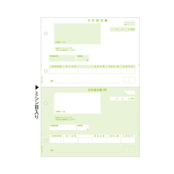 (まとめ）ヒサゴ 合計請求書 A4タテ 2面GB1121 1セット(500枚)〔×3セット〕[21]