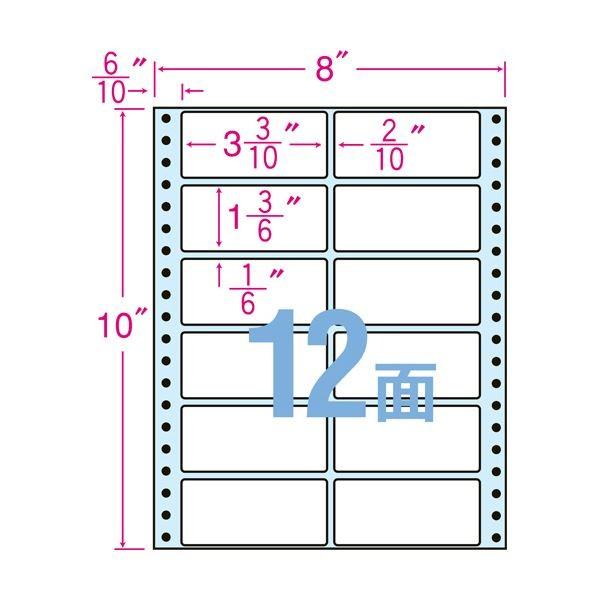 (まとめ）東洋印刷 ナナフォーム連続ラベル(剥離紙ブルー) 8×10インチ 12面 84×38mm NT08CB 1箱(500折)〔×3セット〕[21]の画像