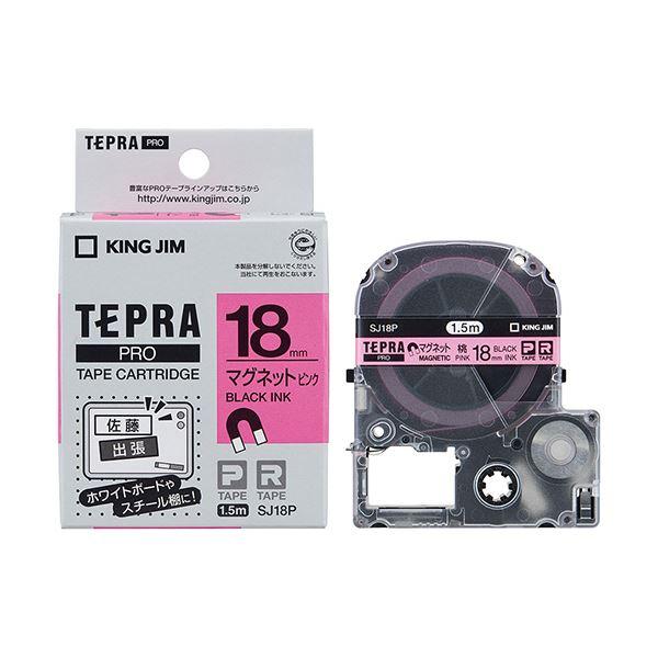 (まとめ) キングジム テプラ PRO テープカートリッジ マグネットテープ 18mm ピンク／黒文字 SJ18P 1個 〔×5セット〕[21]_2