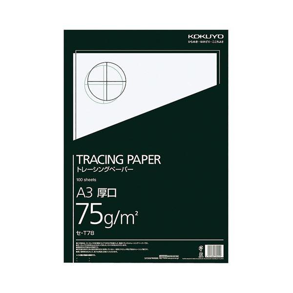 (まとめ) コクヨ 高級ナチュラルトレーシングペーパー 厚口(無地) A3 セ-T78N 1パック(100枚) 〔×5セット〕[21]