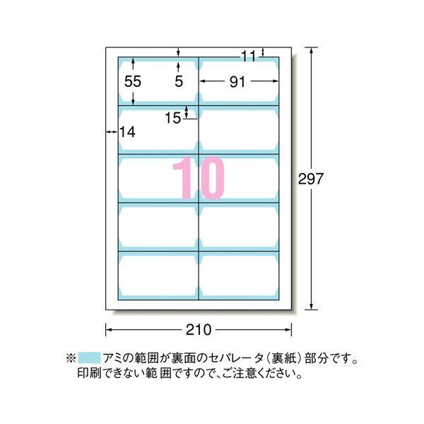 (まとめ) エーワン マルチカード インクジェットプリンター専用紙 両面クリアエッジタイプ 白無地 厚口 A4判 10面 名刺サイズ 51812 1冊(50シート) 〔×1...[21]