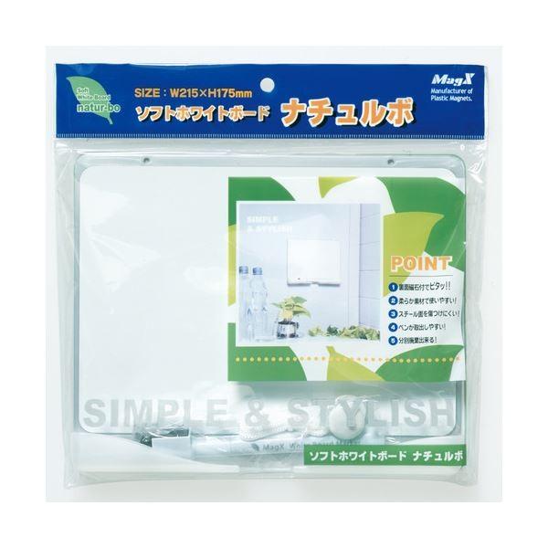 (まとめ) マグエックス ソフトホワイトボード ナチュルボ 無地 ヨコ型 215×175mm MSWB-2117NT 1枚 〔×10セット〕[21]