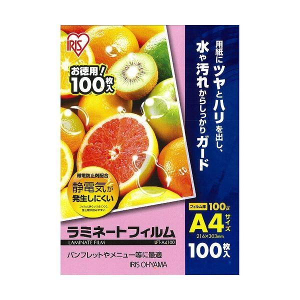 (まとめ) アイリスオーヤマ ラミネートフィルムA4 100μ LFT-A4100 1パック(100枚) 〔×10セット〕[21]