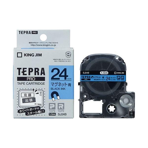 (まとめ) キングジム テプラ PRO テープカートリッジ マグネットテープ 24mm 青／黒文字 SJ24B 1個 〔×10セット〕[21]の画像