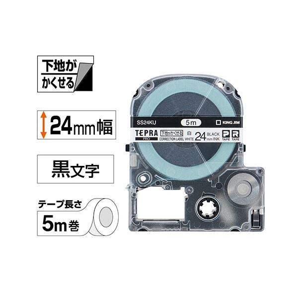 (まとめ) キングジム テプラ PROテープカートリッジ 下地がかくせるラベル 24mm 白/黒文字 SS24KU 1個 〔×10セット〕[21]の画像