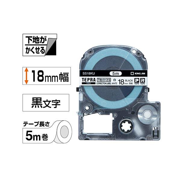 (まとめ) キングジム テプラ PROテープカートリッジ 下地がかくせるラベル 18mm 白/黒文字 SS18KU 1個 〔×10セット〕[21]の画像