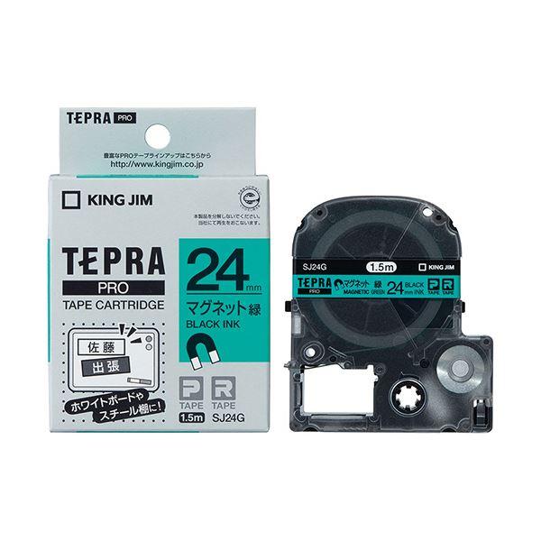 (まとめ) キングジム テプラ PRO テープカートリッジ マグネットテープ 24mm 緑／黒文字 SJ24G 1個 〔×10セット〕[21]の画像