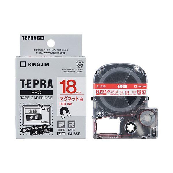 (まとめ) キングジム テプラ PRO テープカートリッジ マグネットテープ 18mm 白／赤文字 SJ18SR 1個 〔×10セット〕[21]の画像
