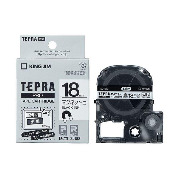 (まとめ) キングジム テプラ PRO テープカートリッジ マグネットテープ 18mm 白／黒文字 SJ18S 1個 〔×10セット〕[21]の画像