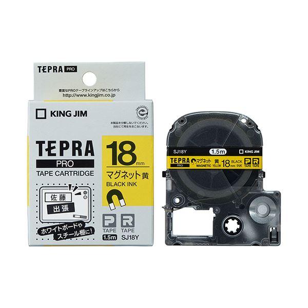 (まとめ) キングジム テプラ PRO テープカートリッジ マグネットテープ 18mm 黄／黒文字 SJ18Y 1個 〔×10セット〕[21]の画像