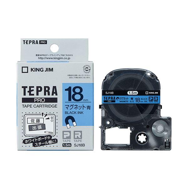 (まとめ) キングジム テプラ PRO テープカートリッジ マグネットテープ 18mm 青／黒文字 SJ18B 1個 〔×10セット〕[21]の画像