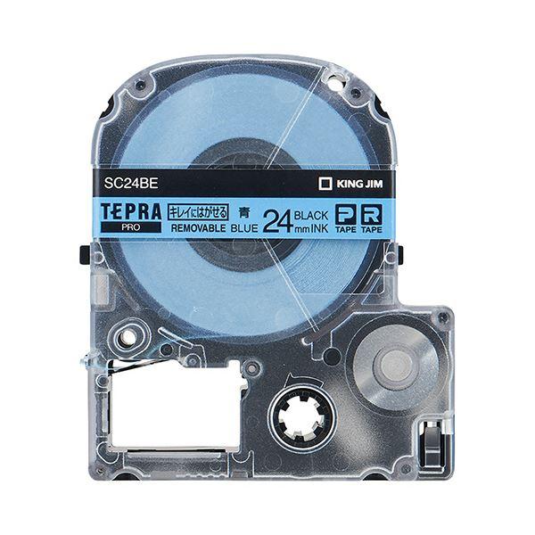 (まとめ) キングジム テプラ PRO テープカートリッジ キレイにはがせるラベル 24mm 青／黒文字 SC24BE 1個 〔×10セット〕[21]