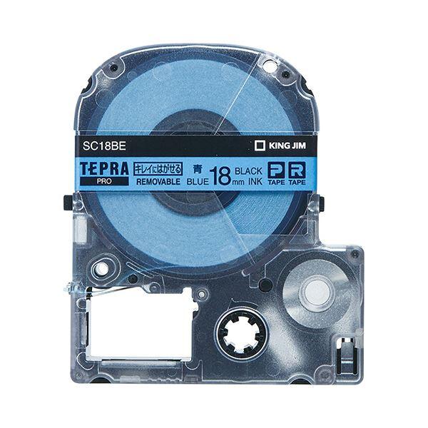(まとめ) キングジム テプラ PRO テープカートリッジ キレイにはがせるラベル 18mm 青／黒文字 SC18BE 1個 〔×10セット〕[21]