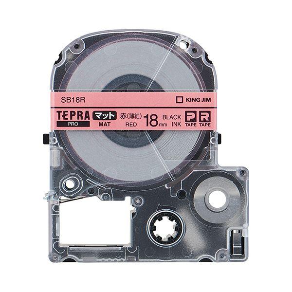 (まとめ) キングジム テプラ PRO テープカートリッジ マットラベル 18mm 赤（薄紅）／黒文字 SB18R 1個 〔×10セット〕[21]