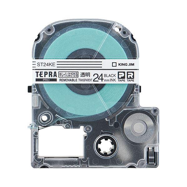 (まとめ) キングジム テプラ PROテープカートリッジ キレイにはがせるラベル 24mm 透明/黒文字 ST24KE 1個 〔×10セット〕[21]