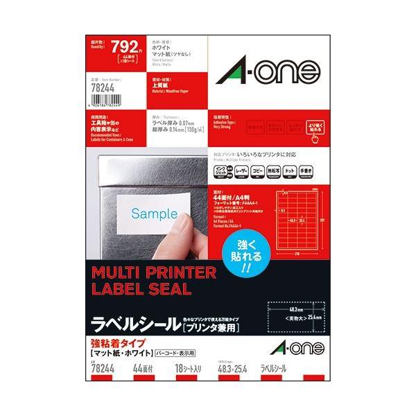 (まとめ) エーワン 付け紙判こ[印刷者兼用]強しがみ付く印字機 引っ敷き紙・白いこと A4 44面 48.3×25.4粍 四辺粗利益付 782441冊(18居敷き) 〔×10仕かける〕[21]