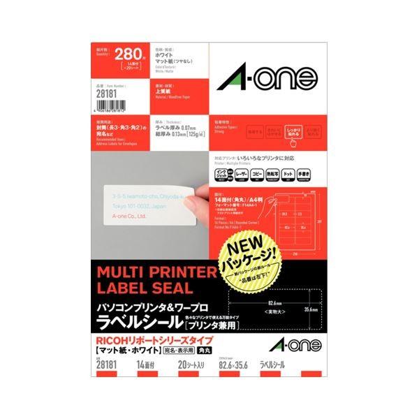 (まとめ) エーワンパソコンプリンタ＆ワープロラベルシール[兼用] マット紙・ホワイト A4判 RICOHタイプ 14面 82.6×35.6mm四辺余白付 28181 1冊(20シー...[21]