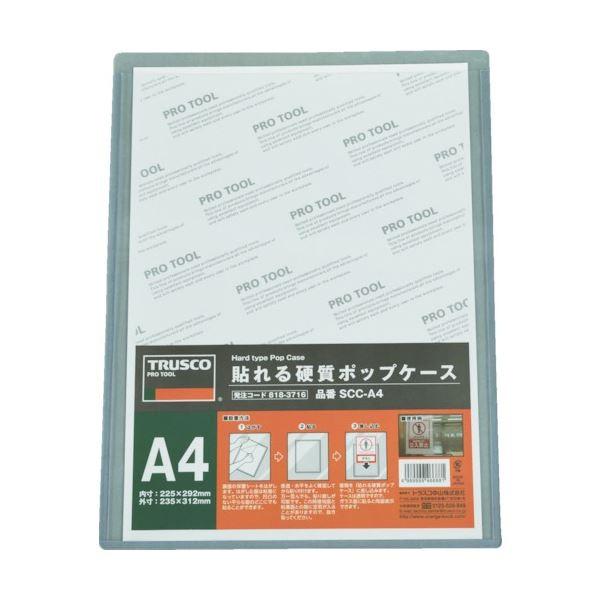 (まとめ) TRUSCO 貼れる硬質ポップケースA3 SCC-A3 1枚 〔×10セット〕[21]