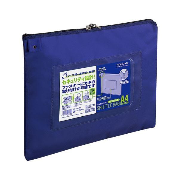 (まとめ) コクヨ 事務用連絡ケース(シャトルバッグ) ナイロンタイプ A4 青 クケ-2914NB 1枚 〔×10セット〕[21]