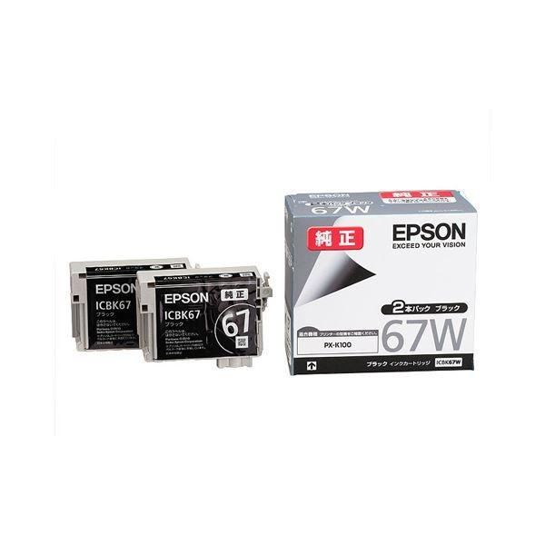 (まとめ) エプソン EPSON インクカートリッジ ブラック ICBK67W 1箱（2個） 〔×10セット〕[21]