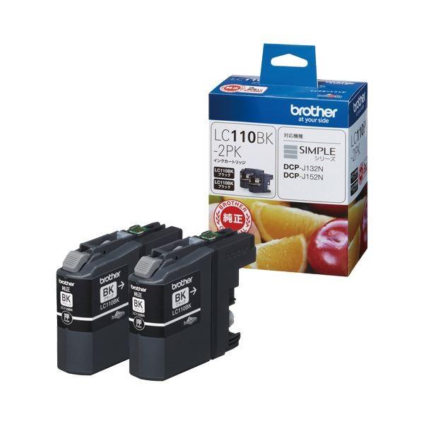 (まとめ) ブラザー BROTHER インクカートリッジ お徳用 黒 LC110BK-2PK 1箱（2個） 〔×10セット〕[21]