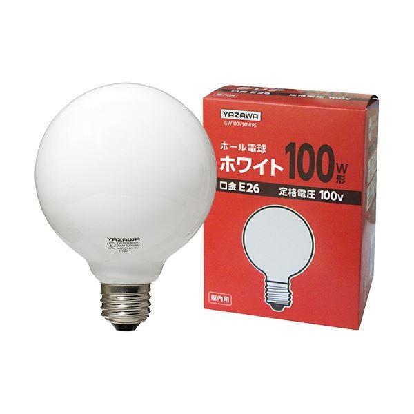 ボール電球 100W形 ホワイト 〔×10セット〕[21]