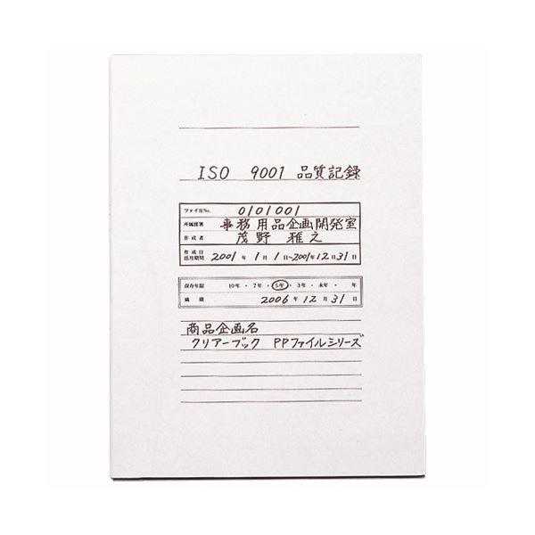 (まとめ) ライオン事務器 保存ファイル(ひろがーるファイルタイプ) A4タテ 1000枚収容 背幅18〜108mm 無着色 SF-53 1パック(3冊) 〔×10セット〕[21]の画像