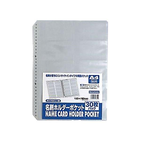 (まとめ) ビュートン 名刺ホルダーポケットA4タテ 2・4・30穴 両面20ポケット ヨコ入れ グレー NCHP-A4-30 1パック(30枚) 〔×10セット〕[21]