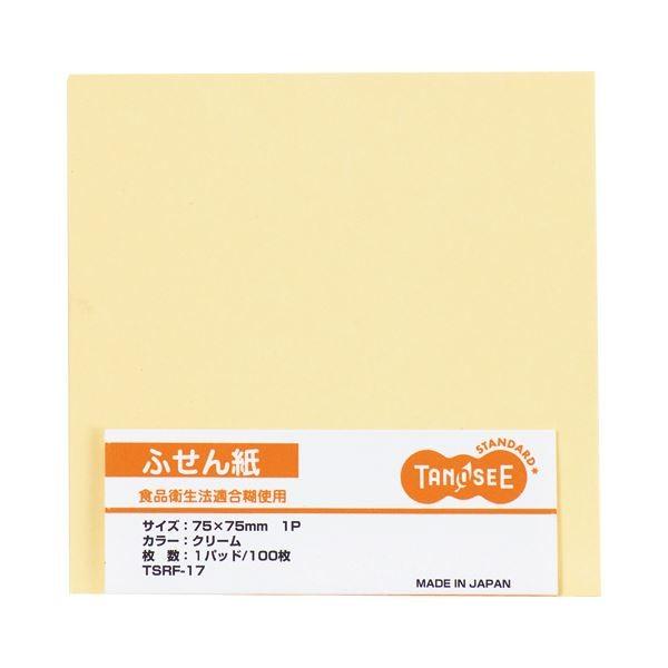 (まとめ) TANOSEE ふせん 75×75mmクリーム 1セット（10冊） 〔×10セット〕[21]
