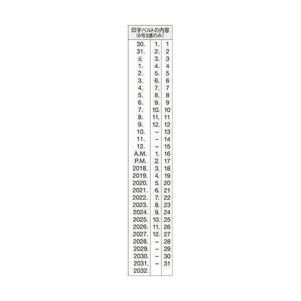 (まとめ) シヤチハタ 回転ゴム印 エルゴグリップ欧文日付 6号3連 ゴシック体 NFD-36G 1個 〔×10セット〕[21]の画像