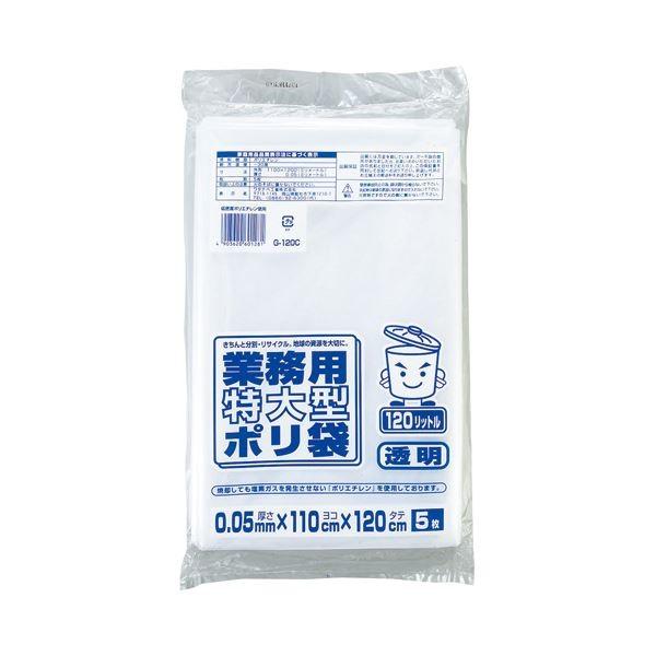 (まとめ) ワタナベ工業 業務用ポリ袋 透明 120L 0.05mm厚 G-120C 1パック(5枚) 〔×30セット〕[21]