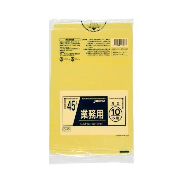 (まとめ) ジャパックス カラーポリ袋 黄 45L CY45 1パック（10枚） 〔×30セット〕[21]