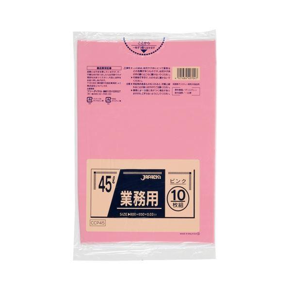 (まとめ) ジャパックス カラーポリ袋 ピンク 45L CCP45 1パック（10枚） 〔×30セット〕[21]