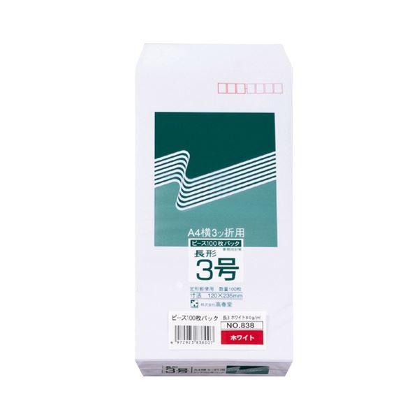 (まとめ) ピース R40再生ケント封筒 長3 80g／m2 〒枠あり ホワイト 838 1パック（100枚） 〔×30セット〕[21]