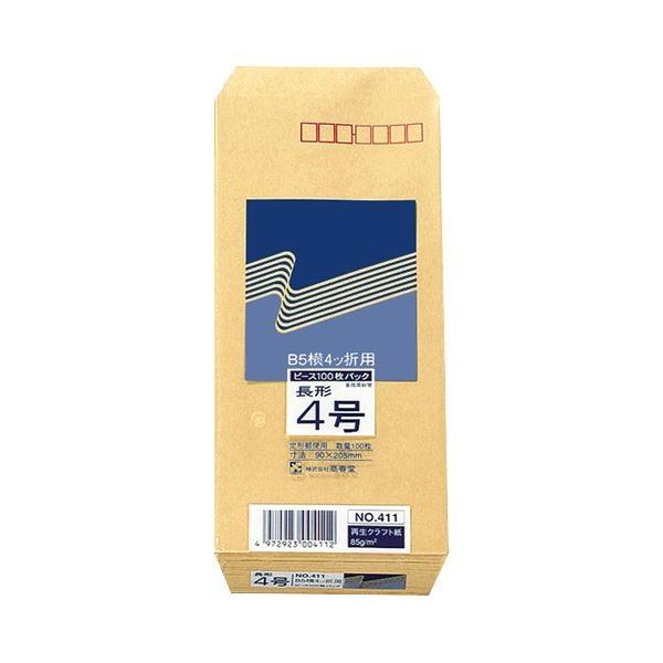 (まとめ) ピース R40再生紙クラフト封筒 長4 85g／m2 〒枠あり 411 1パック（100枚） 〔×30セット〕[21]