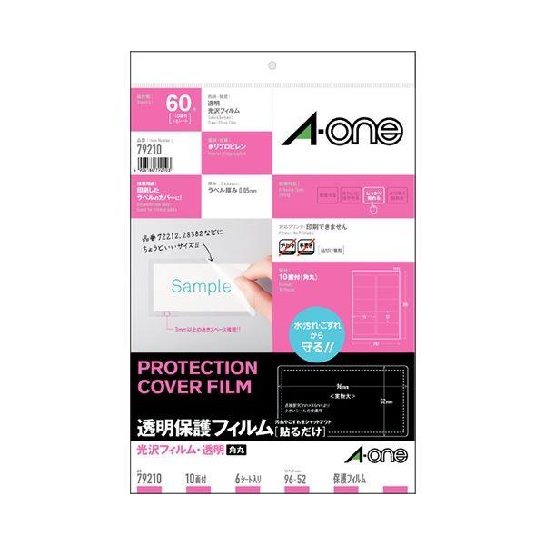 (まとめ) エーワン 透明保護フィルム A4変型10面 ラベルサイズ96×52mm 79210 1冊（6シート） 〔×30セット〕[21]