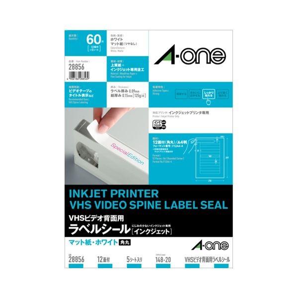 (まとめ) エーワン 下げ札消印[インクジェット]つや消し紙・白いこと A4 12面 148×20粍 四辺粗利益付 角丸(VHS録画媒体うしろ側用) 288561冊(5居敷き) 〔×30セ...[21]