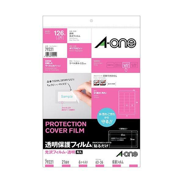 (まとめ) エーワン 透明保護フィルム A4変型21面 63×36mm 79221 1冊（6シート） 〔×30セット〕[21]