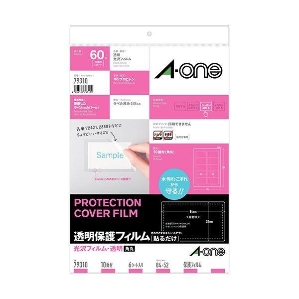 (まとめ) エーワン 透明保護フィルム A4変型10面 84×52mm 79310 1冊（6シート） 〔×30セット〕[21]