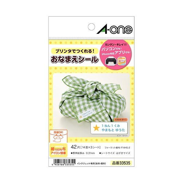 (まとめ) エーワン 布プリ アイロン接着タイプネーム用 はがきサイズ 43×14mm 14面 33535 1パック(42片:14面×3シート) 〔×30セット〕[21]
