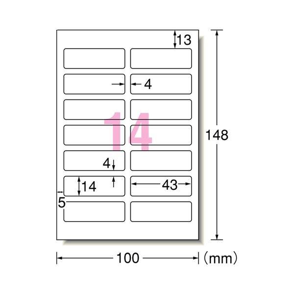 (まとめ) エーワン 布プリ アイロン接着タイプネーム用 はがきサイズ 43×14mm 14面 33535 1パック(42片:14面×3シート) 〔×30セット〕[21]_1