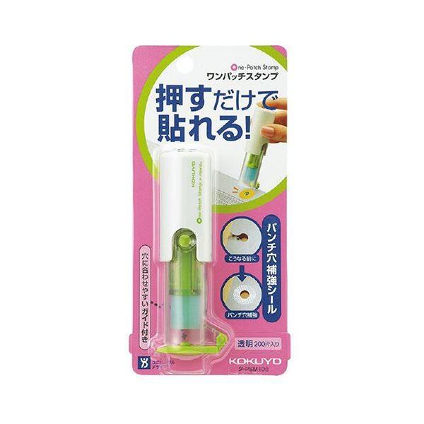 (まとめ) コクヨビニールパッチホルダー（ワンパッチスタンプ） グリーン タ-PSM10G 1個 〔×30セット〕[21]の画像