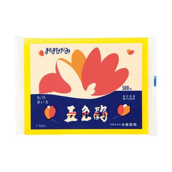 (まとめ) 合鹿製紙 おはながみ五色鶴 黄 GO-500-Y 1パック（500枚） 〔×30セット〕[21]
