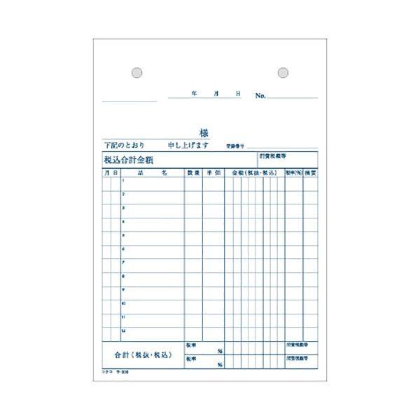 (まとめ) コクヨ NC複写簿（ノーカーボン）3枚仕切書 B6タテ型 12行 50組 ウ-330 1冊 〔×30セット〕[21]の画像