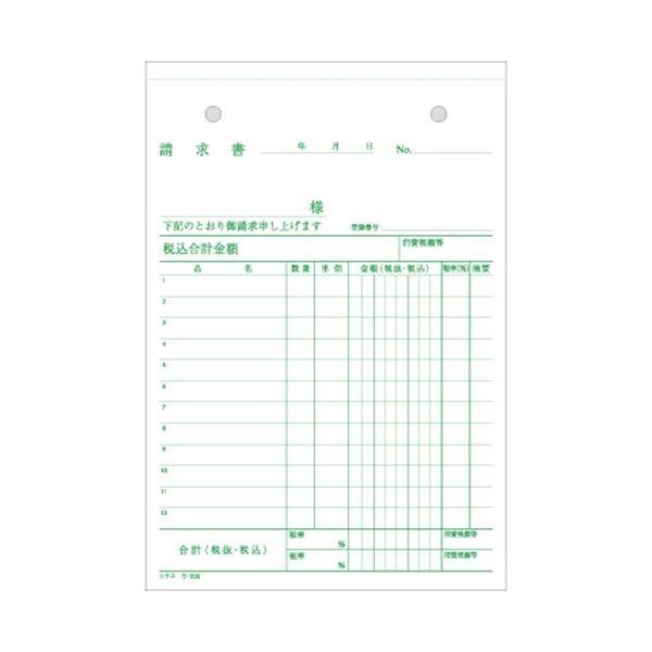 (まとめ) コクヨ NC複写簿（ノーカーボン）3枚納品書（請求付き） B6タテ型 12行 50組 ウ-332 1冊 〔×30セット〕[21]の画像