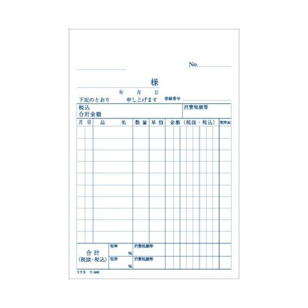 (まとめ) コクヨ NC複写簿（ノーカーボン）仕切書 A6タテ型 2枚複写 10行 50組 ウ-340 1冊 〔×30セット〕[21]の画像
