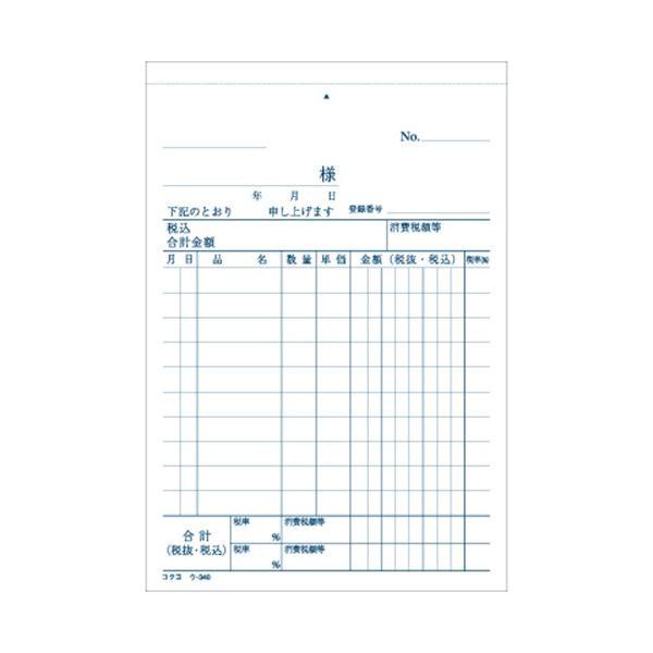 (まとめ) コクヨ NC複写簿（ノーカーボン）仕切書 A6タテ型 2枚複写 10行 50組 ウ-340 1冊 〔×30セット〕[21]の画像